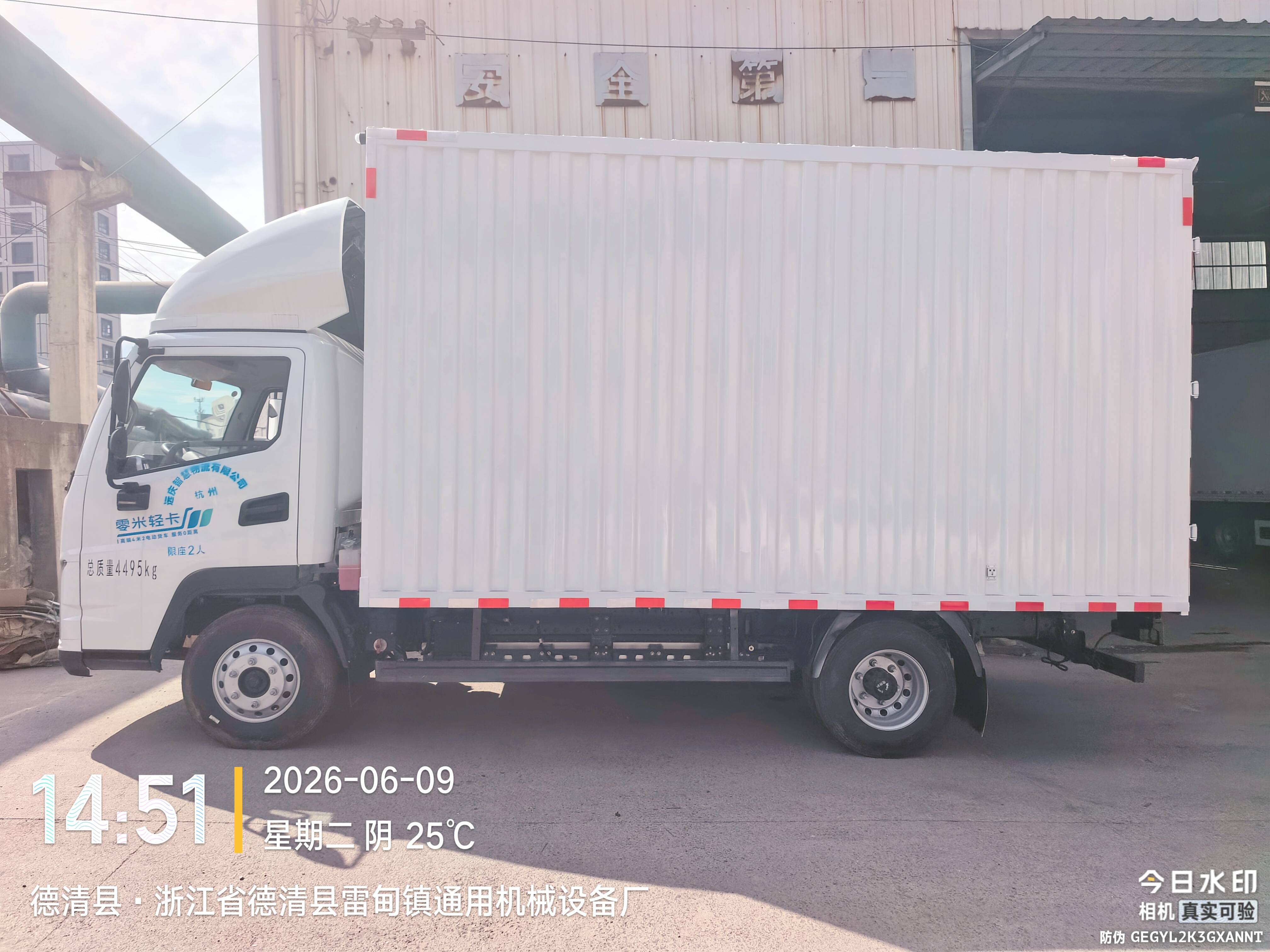 杭州 · 零米厢车 4.2米厢式